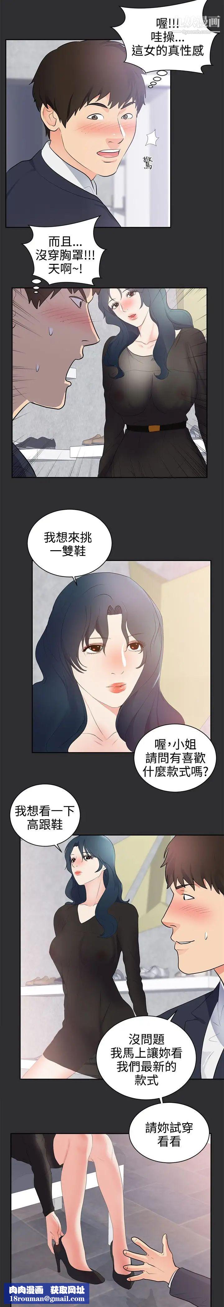 性癖好第27话