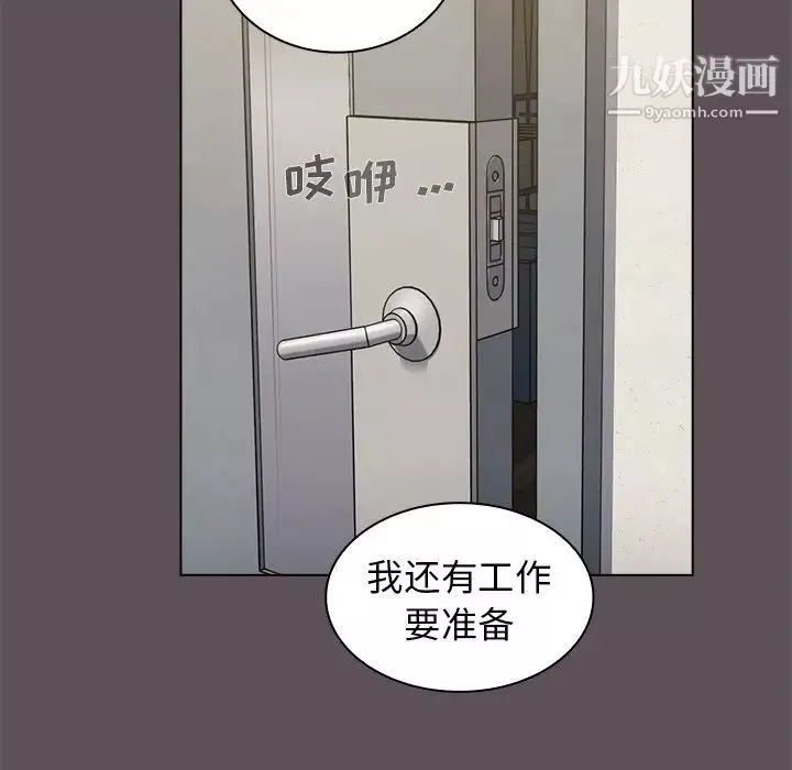 組長的小秘密第7話