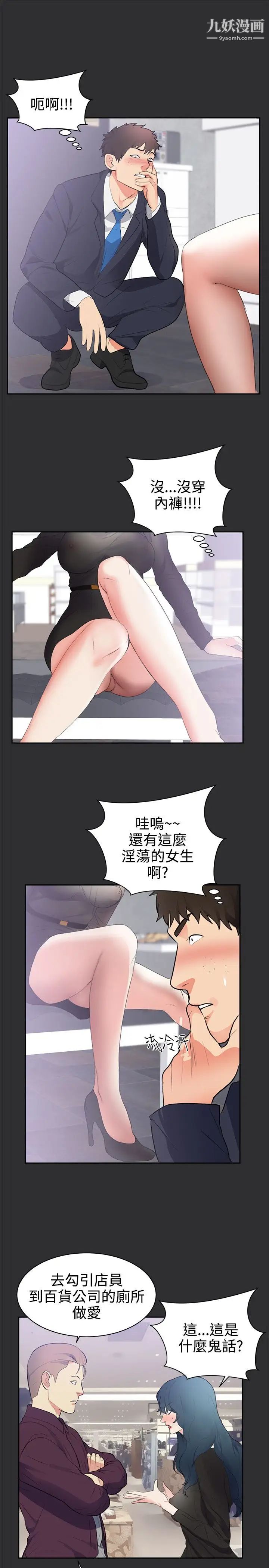 性癖好第27话