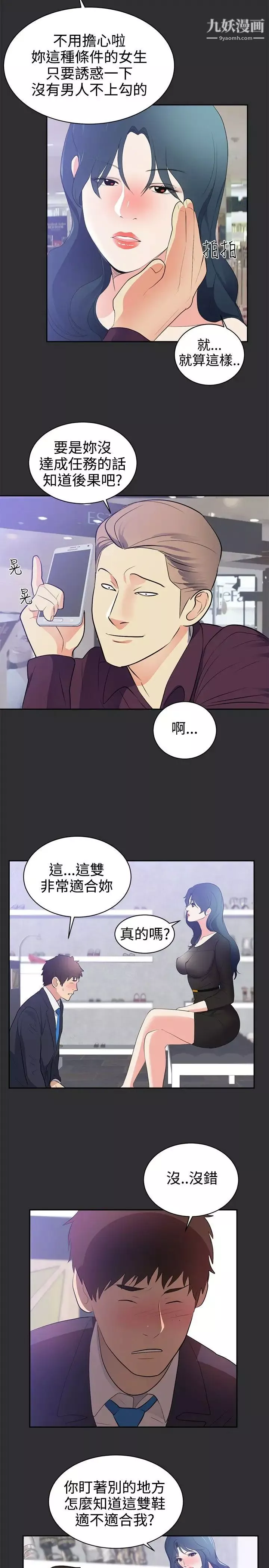 性癖好第27话