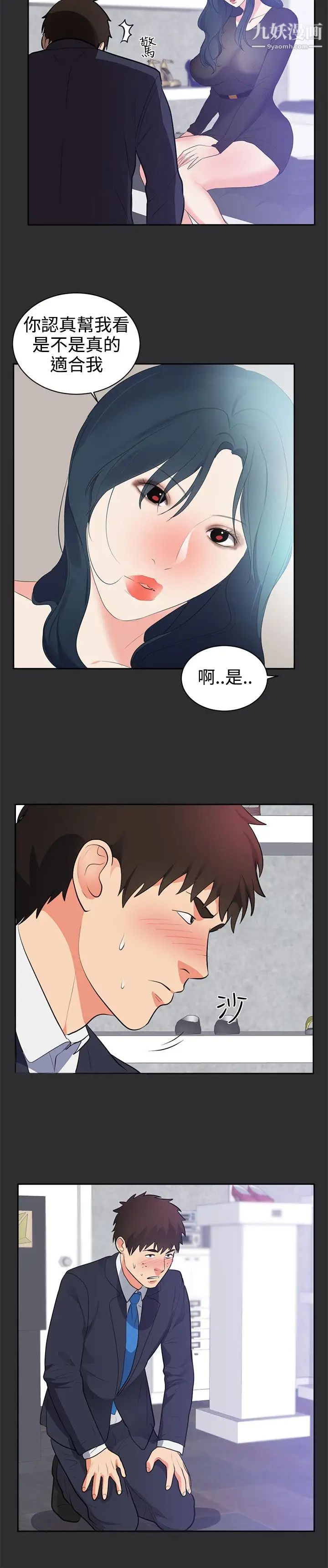 性癖好第27话