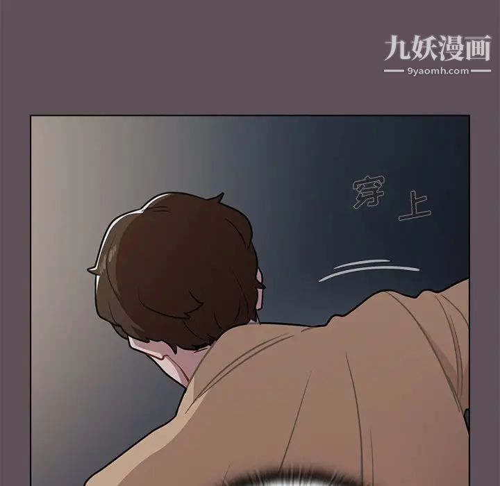 组长的小秘密第7话