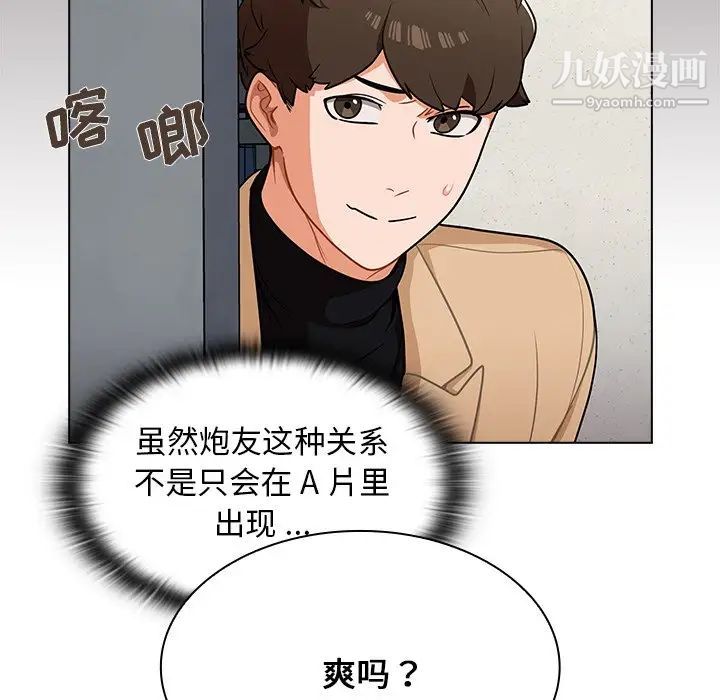 組長的小秘密第7話