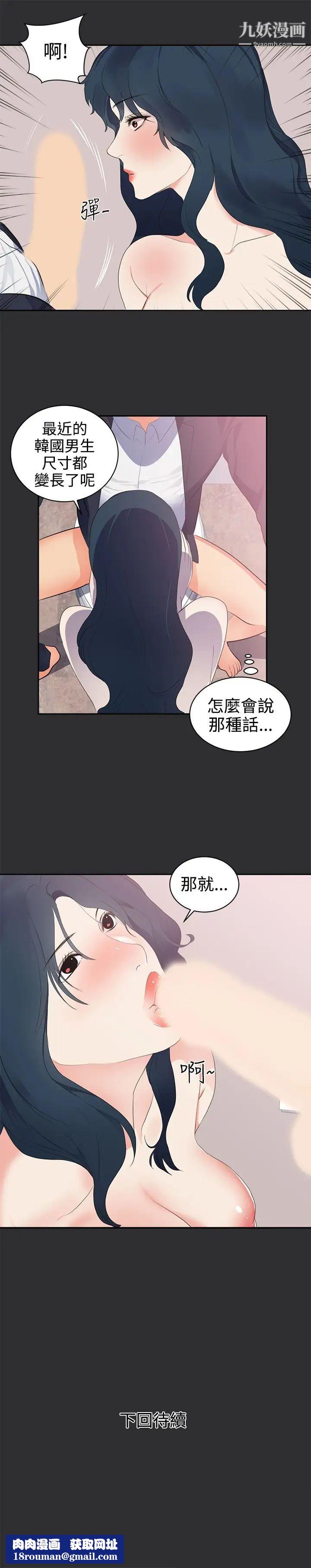 性癖好第27话