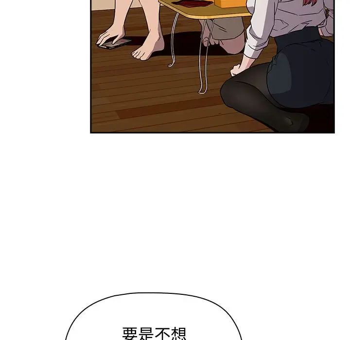 受害者联盟第3话