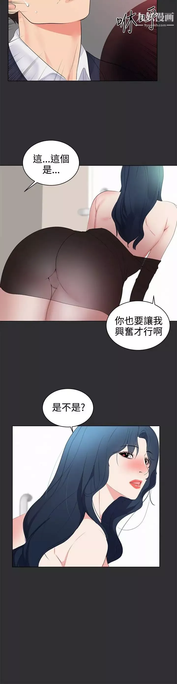 性癖好第28话