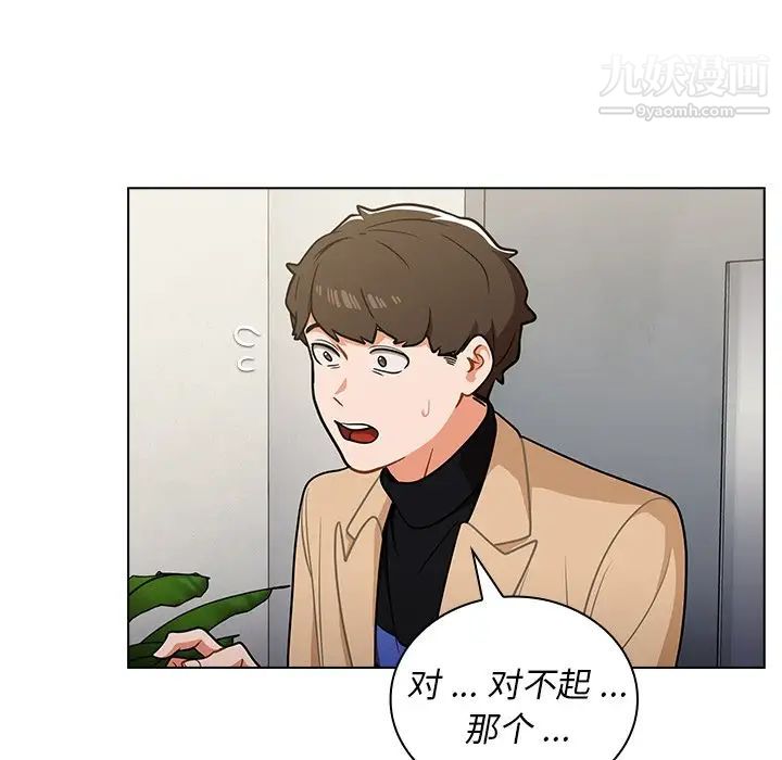 组长的小秘密第7话