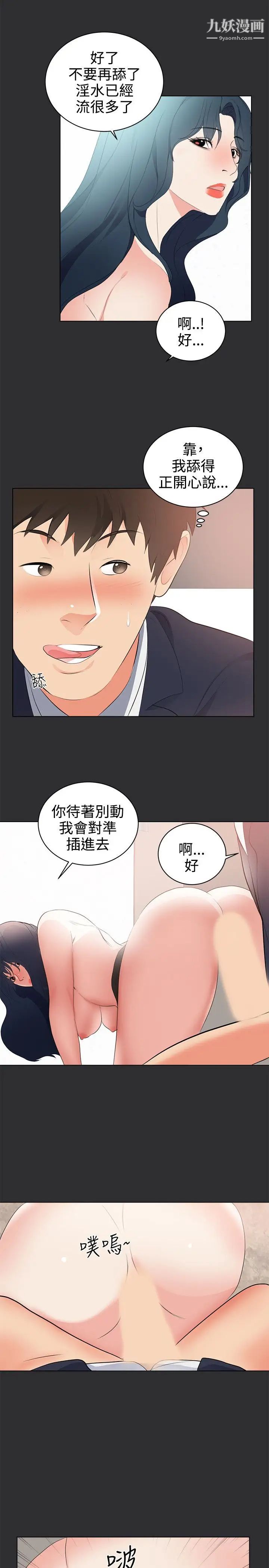 性癖好第28话