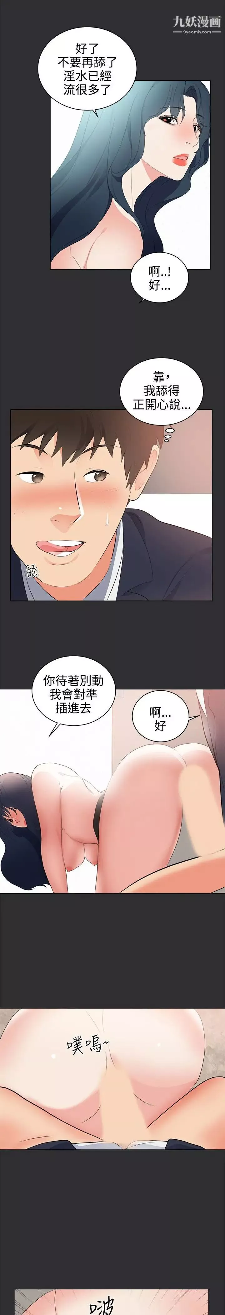 性癖好第28话