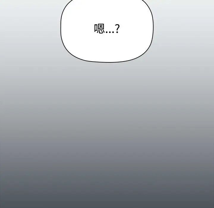 受害者联盟第3話