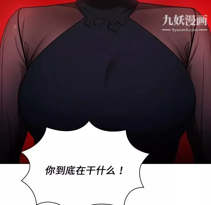 組長的小秘密第7話