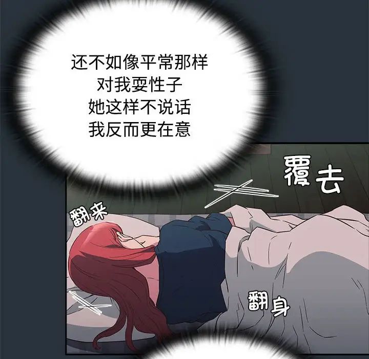 受害者联盟第3话