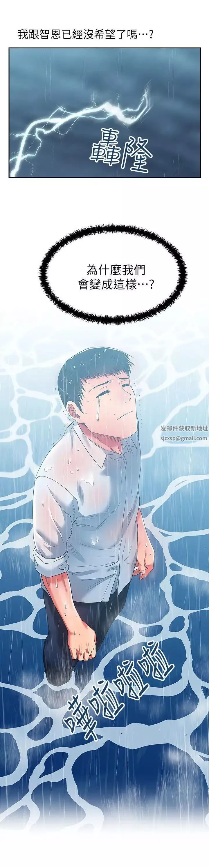 老婆的閨蜜第21話-身體的安慰