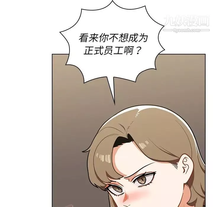 組長的小秘密第7話