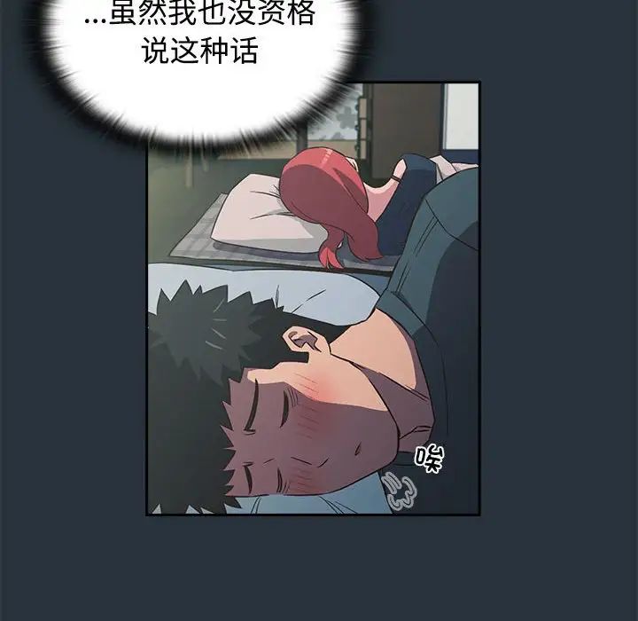 受害者联盟第3话