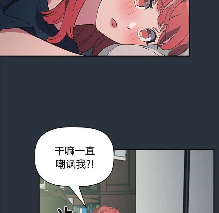 受害者联盟第3话