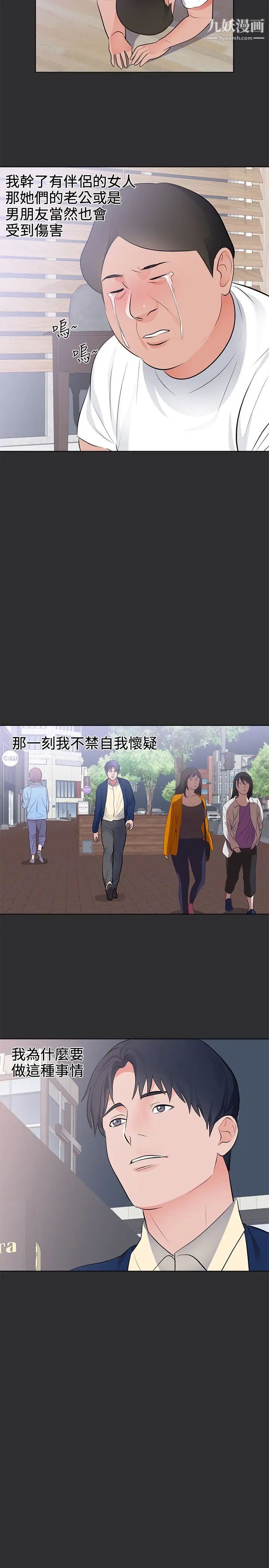 性癖好第28话