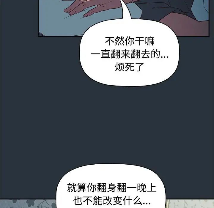 受害者联盟第3话