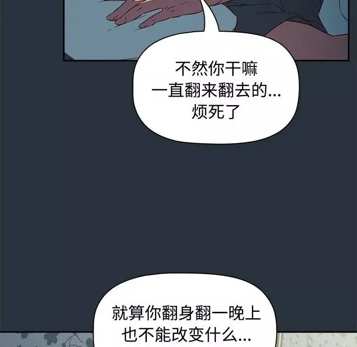 受害者联盟第3話