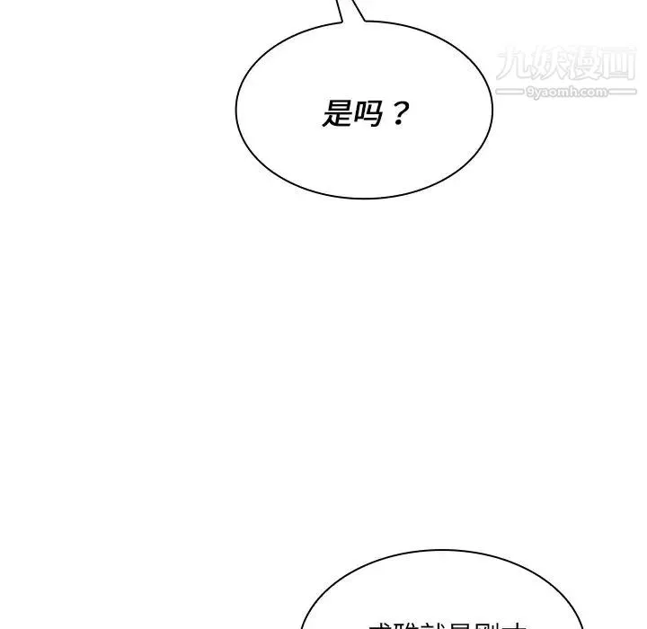 組長的小秘密第7話