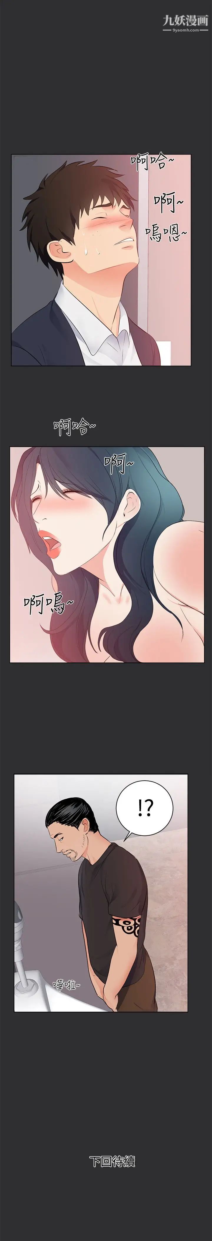 性癖好第28话