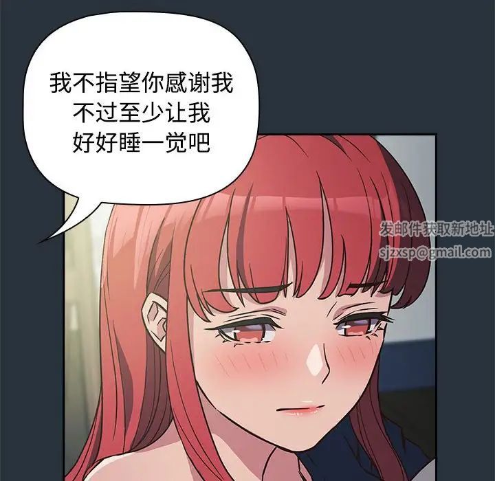 受害者联盟第3话