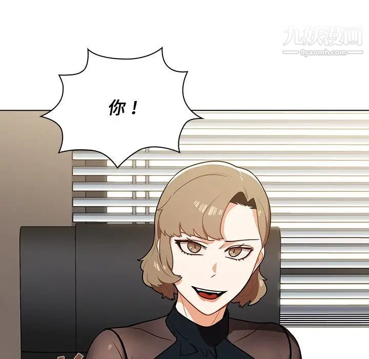 組長的小秘密第7話