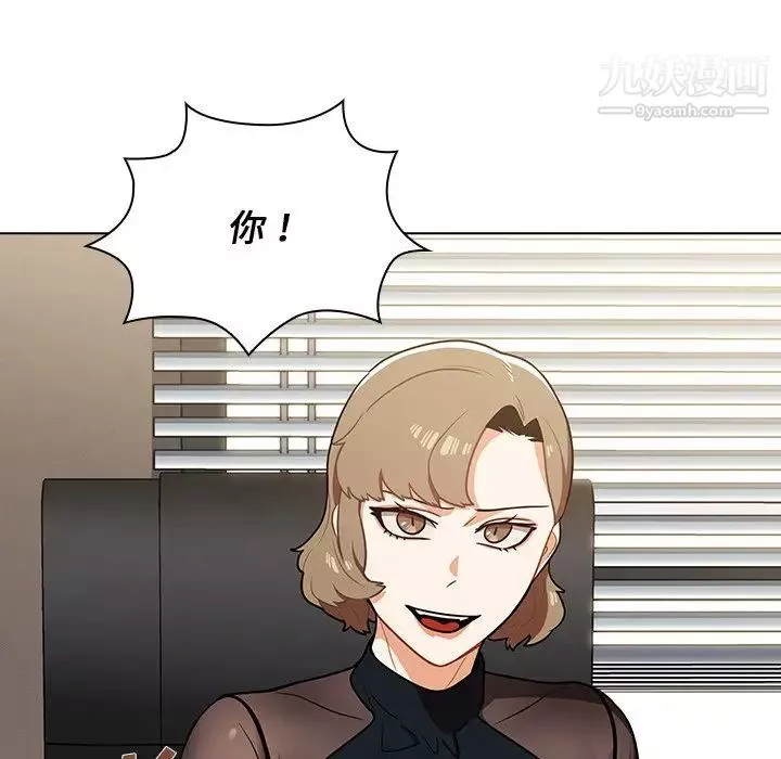 組長的小秘密第7話