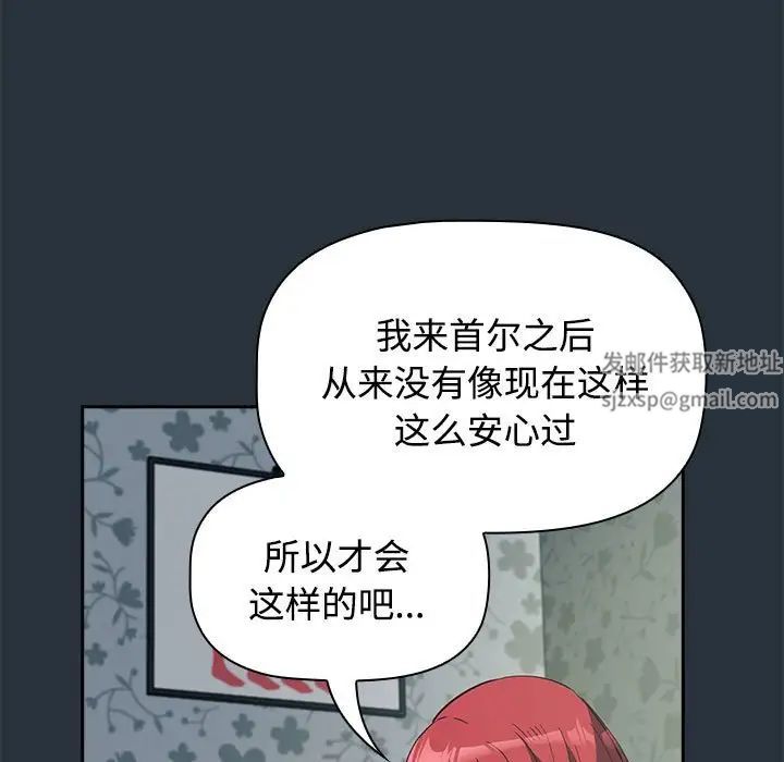 受害者联盟第3話
