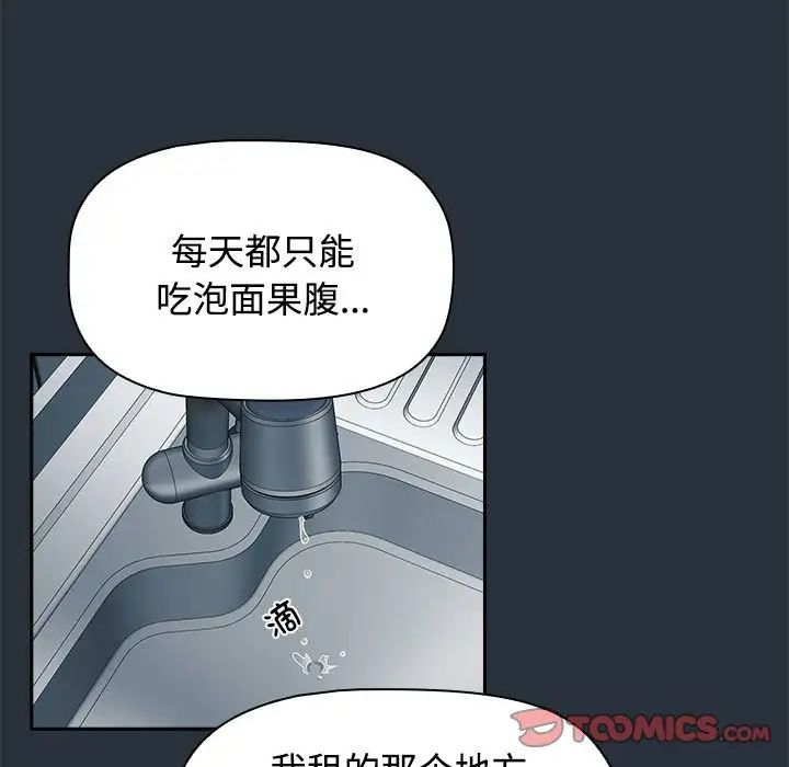 受害者联盟第3话