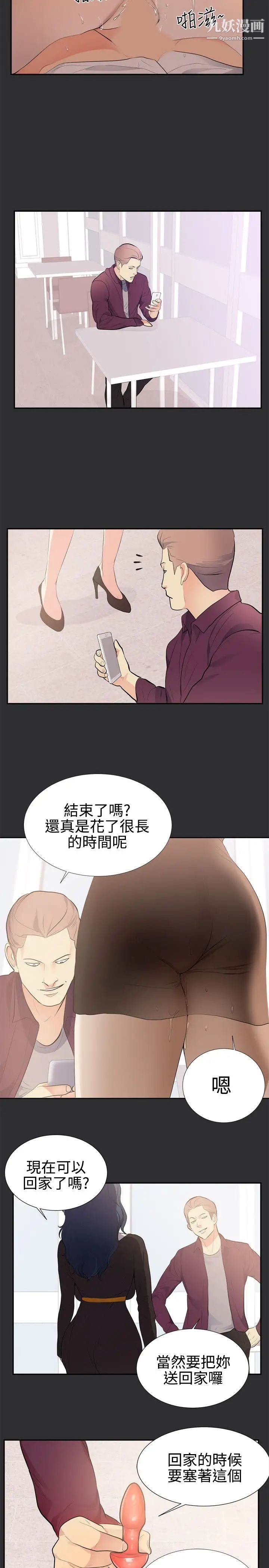 性癖好第29话