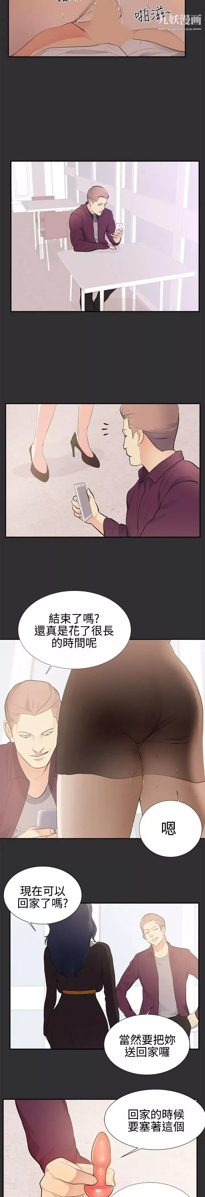性癖好第29话