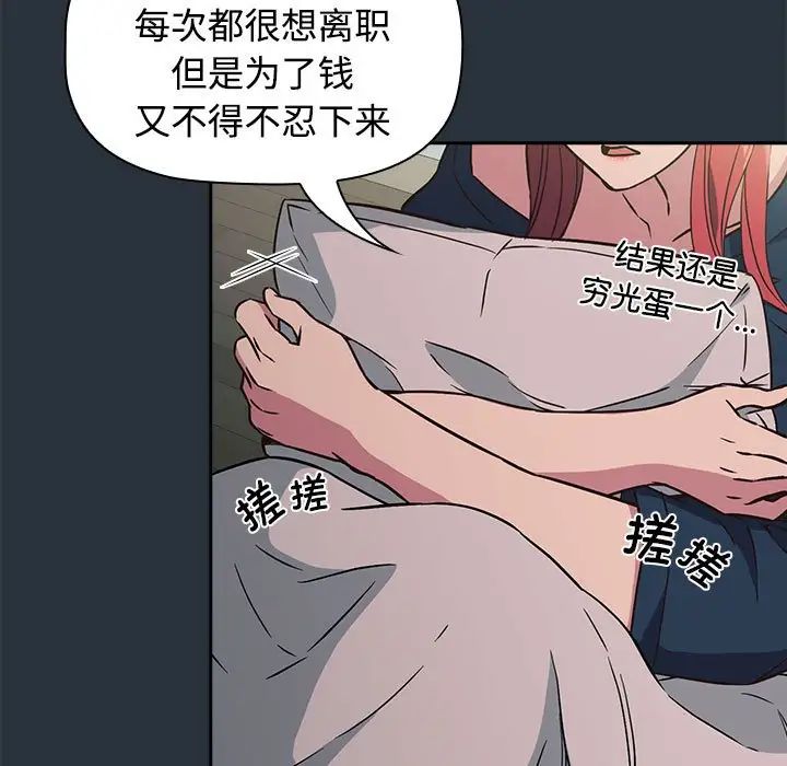 受害者联盟第3话
