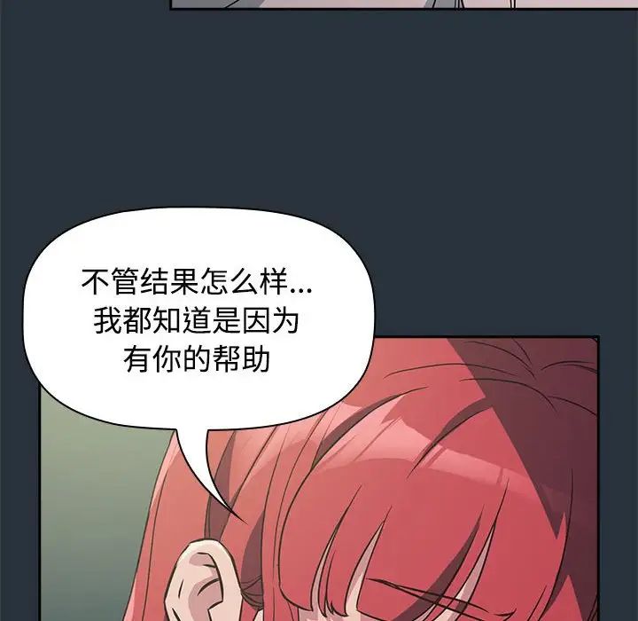 受害者联盟第3话