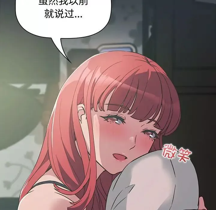 受害者联盟第3話
