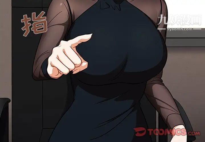 组长的小秘密第8话