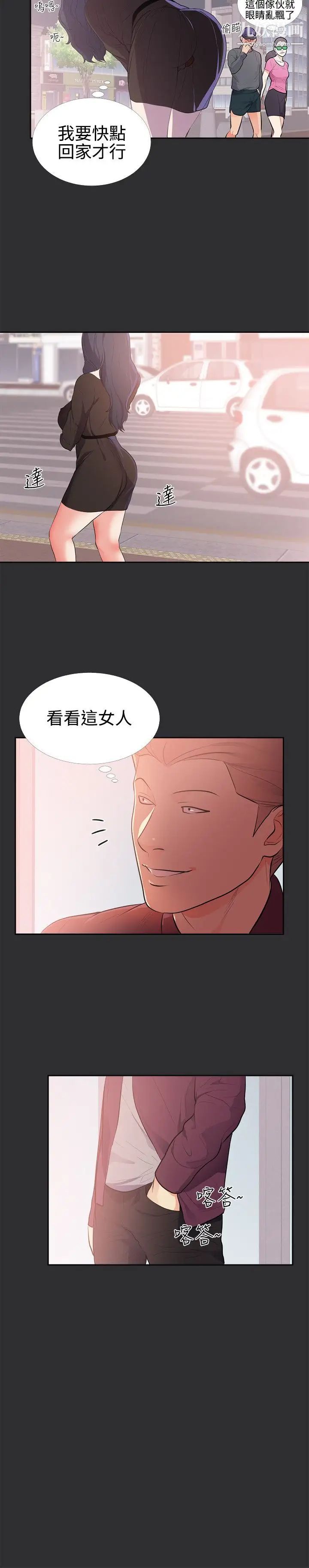 性癖好第29话