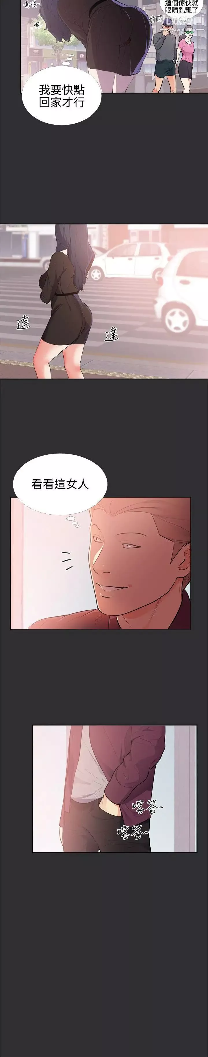 性癖好第29话