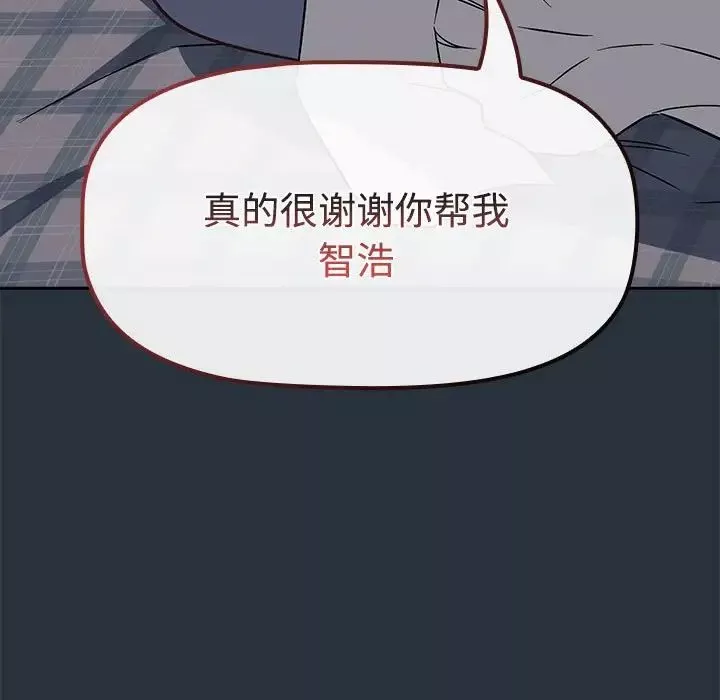 受害者联盟第3話