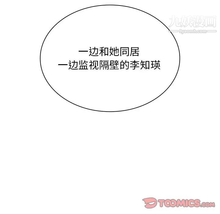 組長的小秘密第8話