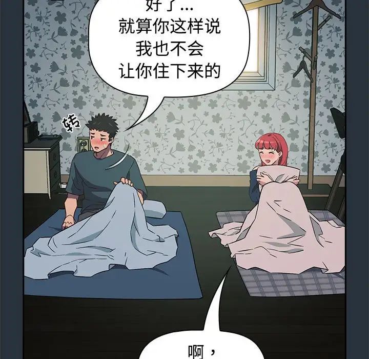 受害者联盟第3话