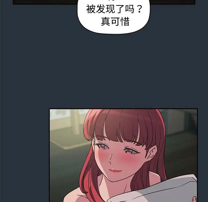 受害者联盟第3话