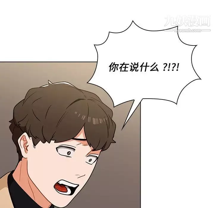 組長的小秘密第8話