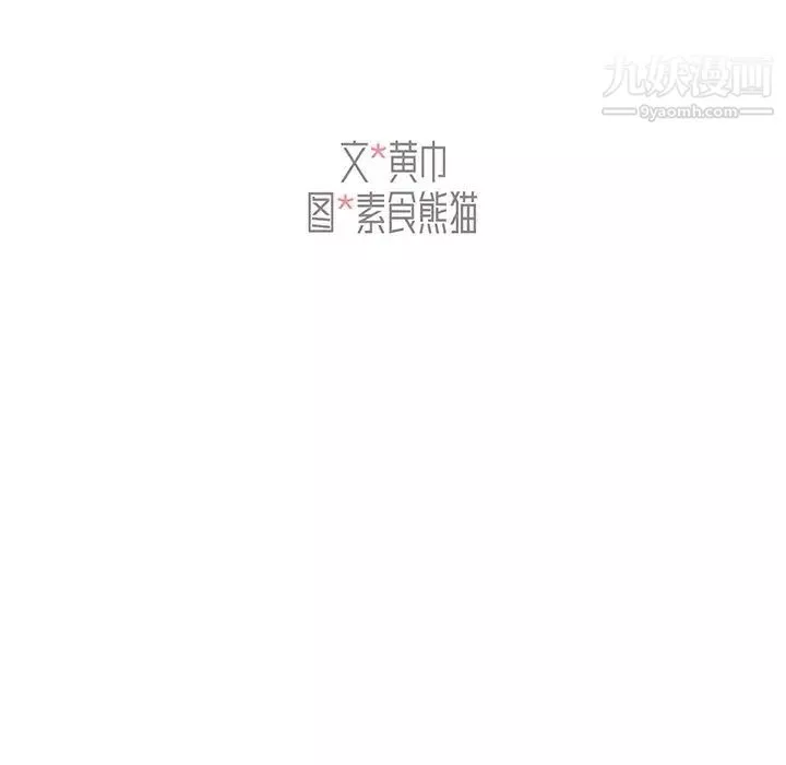組長的小秘密第8話