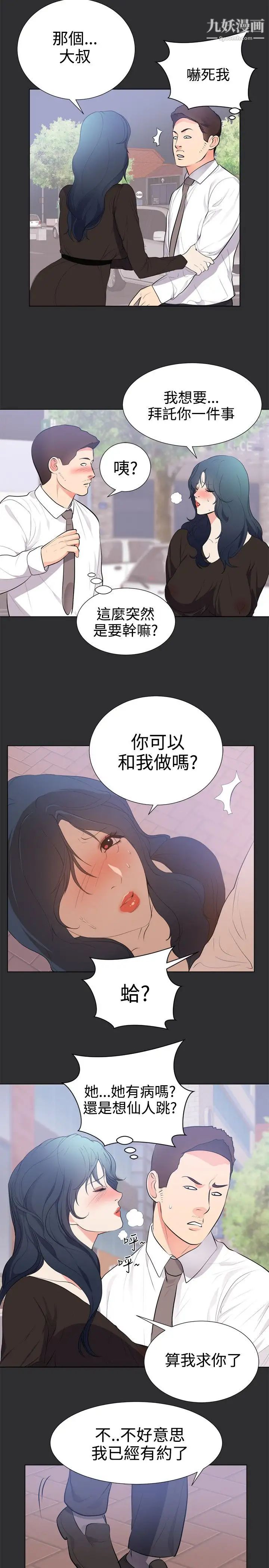 性癖好第29话