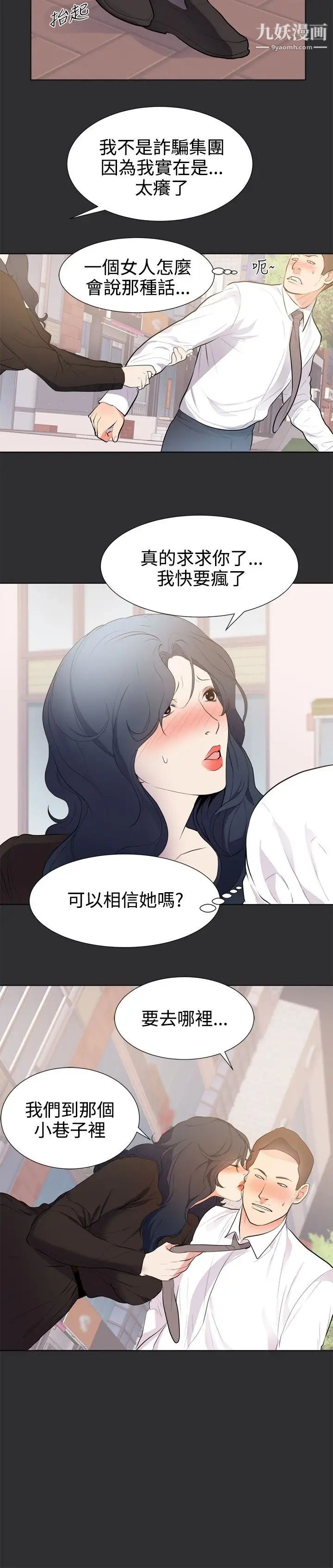 性癖好第29话