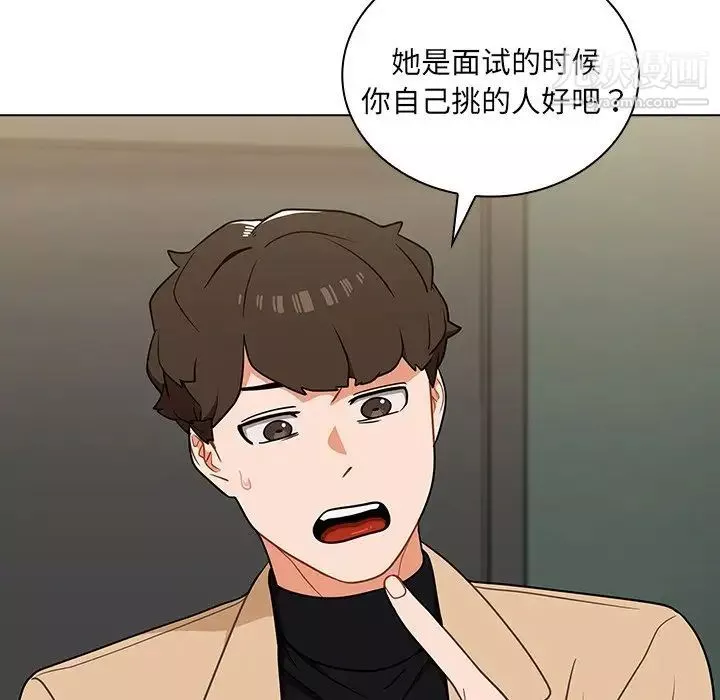 組長的小秘密第8話