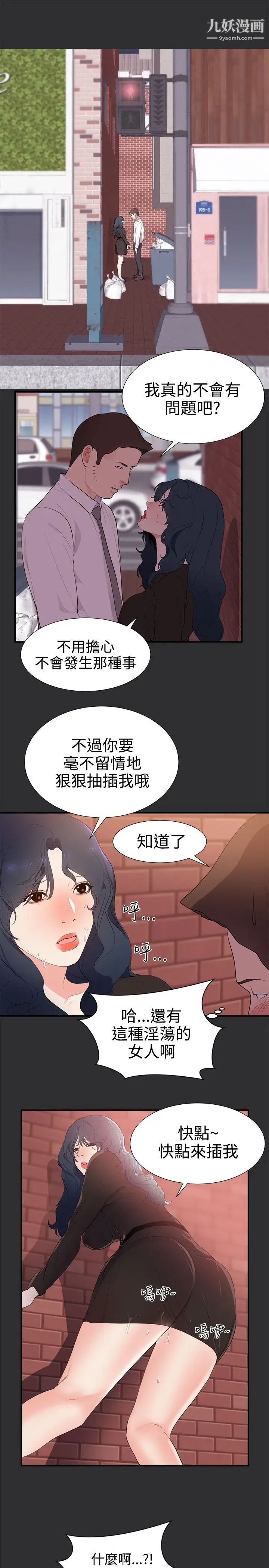 性癖好第29话