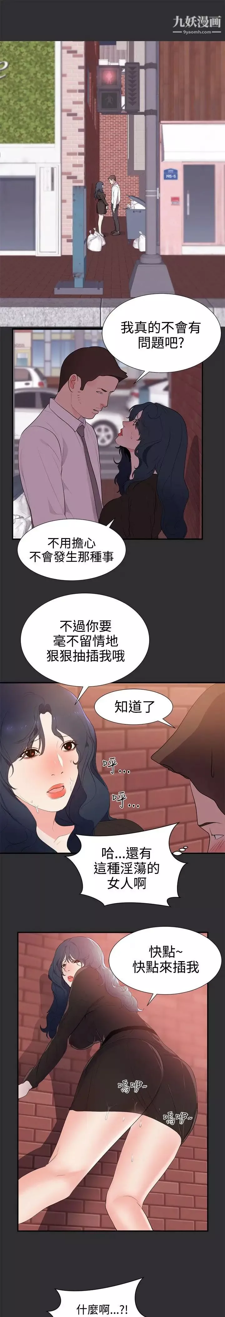 性癖好第29话