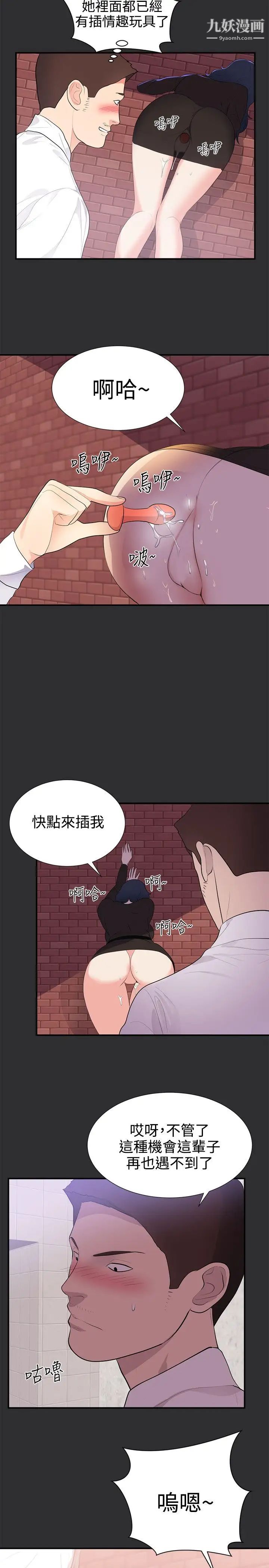 性癖好第29话
